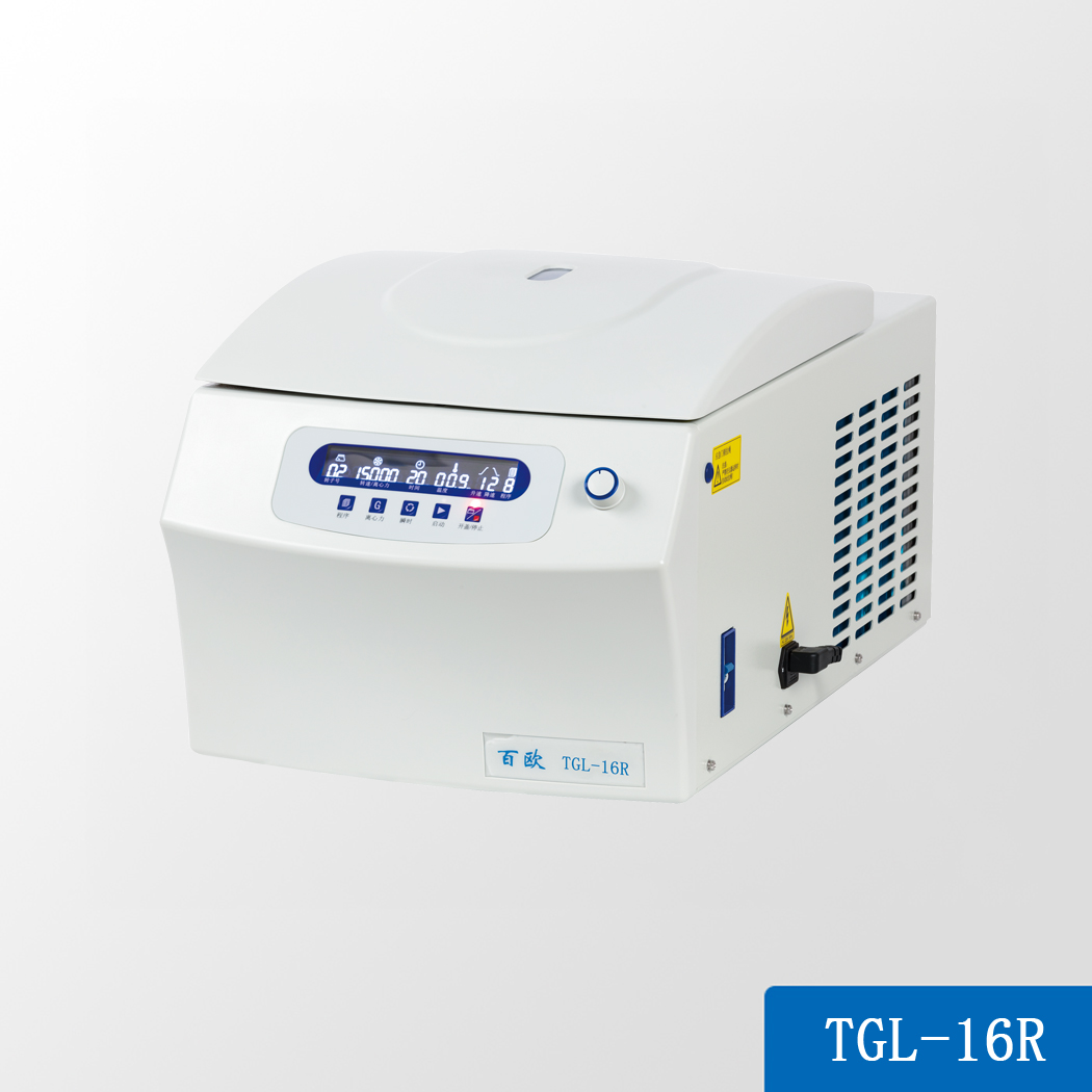 TGL-16R 高速冷冻离心机