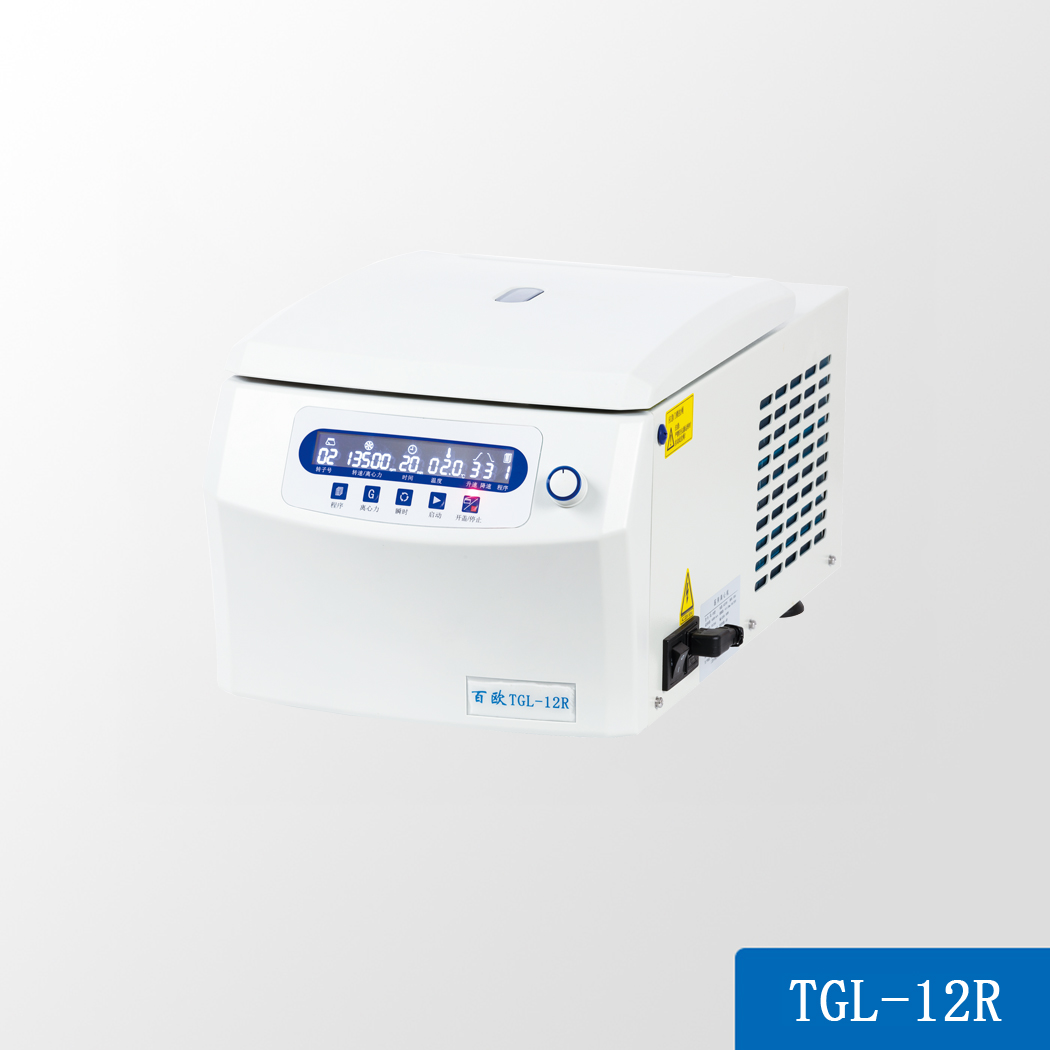 TGL-12R 微量高速冷冻离心机