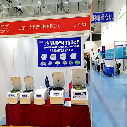 2018年第四十届中国国际医疗器械（山东）博览会
